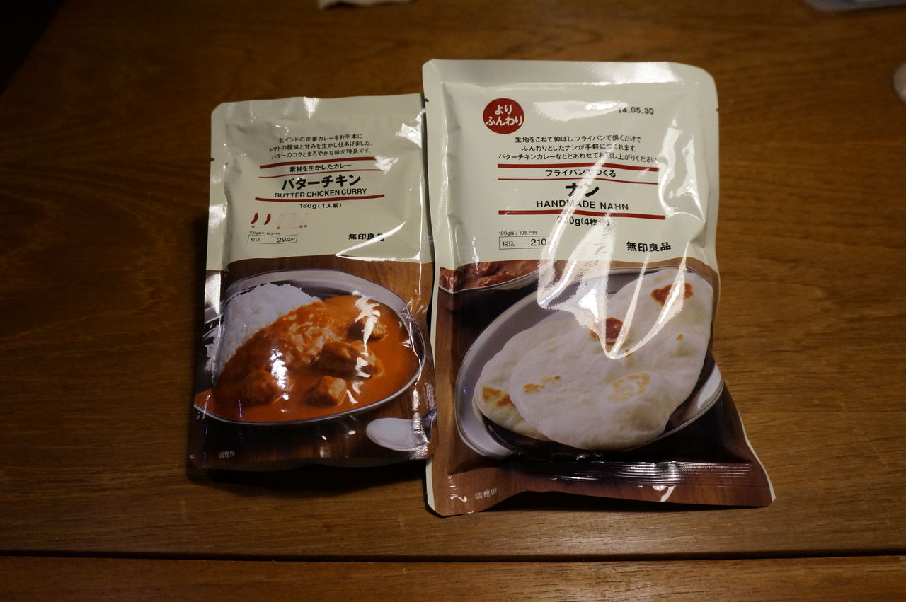 手づくりナンでカレーを楽しむ 無印大好きムジムジくん