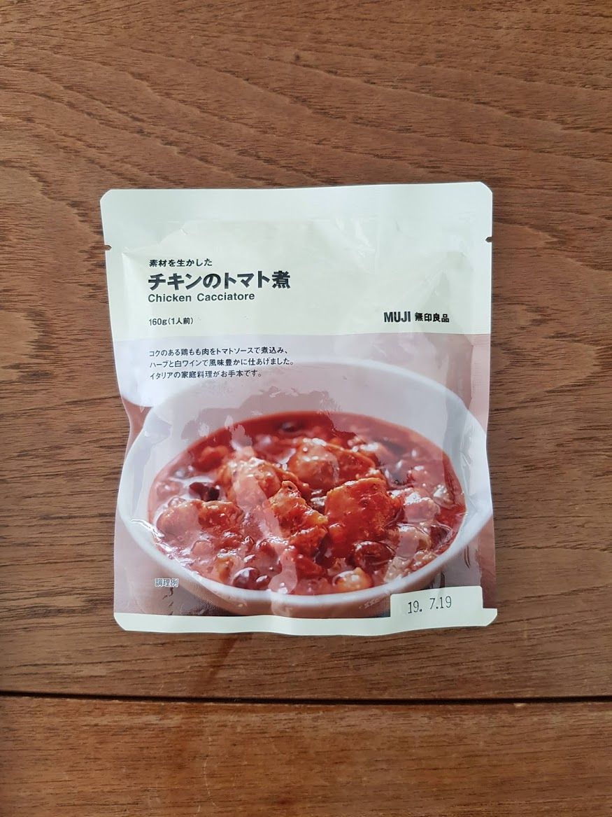 簡単におつまみやおかずが増やせる チキンのトマト煮 無印大好きムジムジくん 簡単におつまみやおかずが増やせる チキンのトマト煮 無印大好きムジムジくん