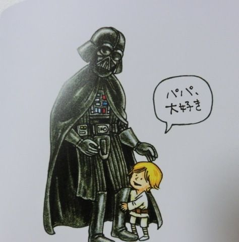 おススメ本 ダース ヴェイダーとルーク ４才 ミルミルのｏｔａｋｕな株式投資 Blog