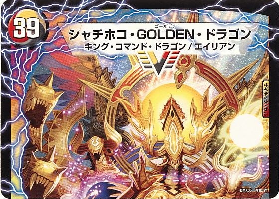 遊戯王カードが暴走している シャチホコ Golden ドラゴン って何 ミルミルのｏｔａｋｕな株式投資 Blog
