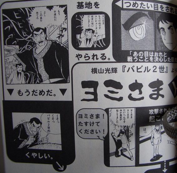 おススメ本 世界征服は可能か 岡田斗司夫 ミルミルのｏｔａｋｕな株式投資 Blog
