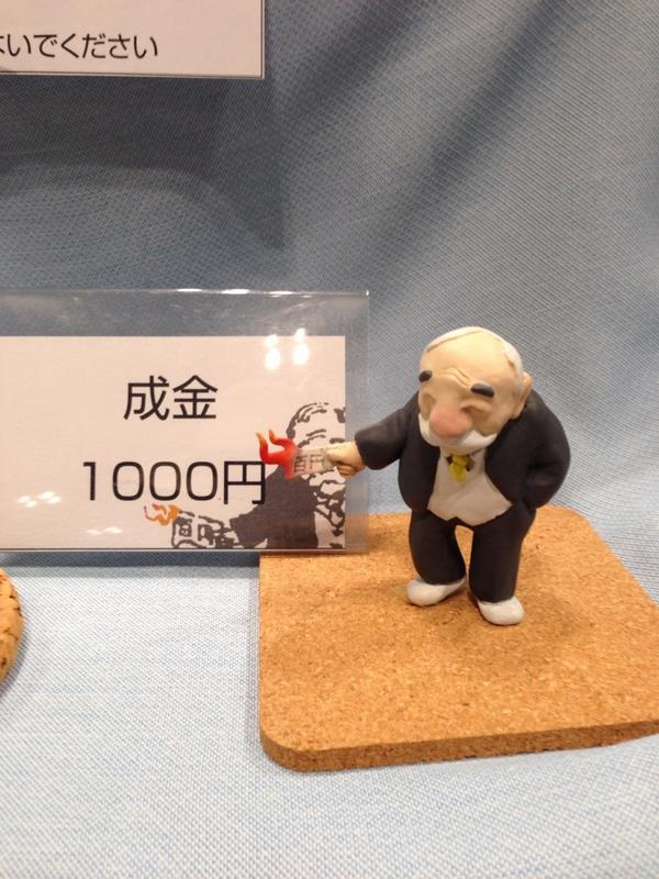 ワンフェスで どうだ 明るくなったろう と１００円札を燃やすフィギュアが ミルミルのｏｔａｋｕな株式投資 Blog