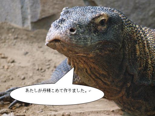 スターバックスで コモドドラゴン のコーヒーを買う ミルミルのotakuな株式投資 Blog