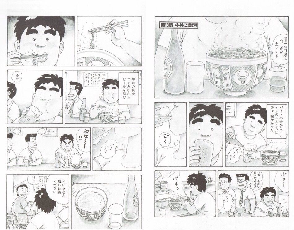 底辺を題材にした漫画とかss貼ってくれ 無職天国 底辺を題材にした漫画とかss貼ってくれ 無職天国