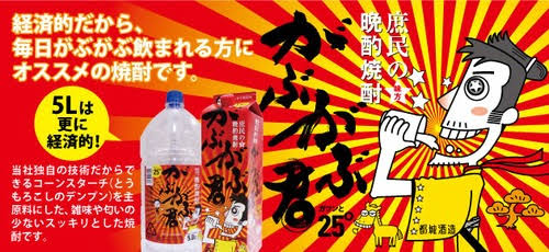 三大アル中が飲む酒 鬼ころし 大五郎 ストロングゼロ 無職天国