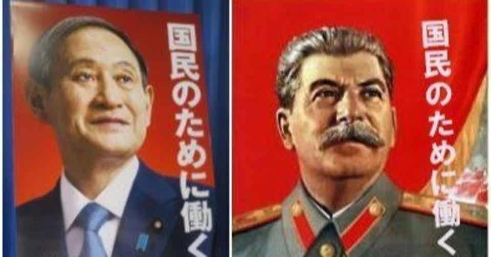 スターリン 無職天国