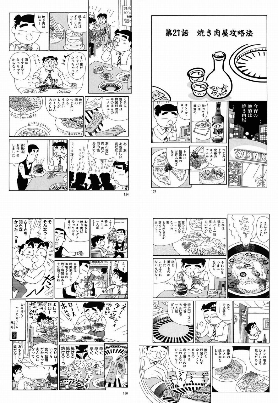 底辺を題材にした漫画とかss貼ってくれ 無職天国 底辺を題材にした漫画とかss貼ってくれ 無職天国