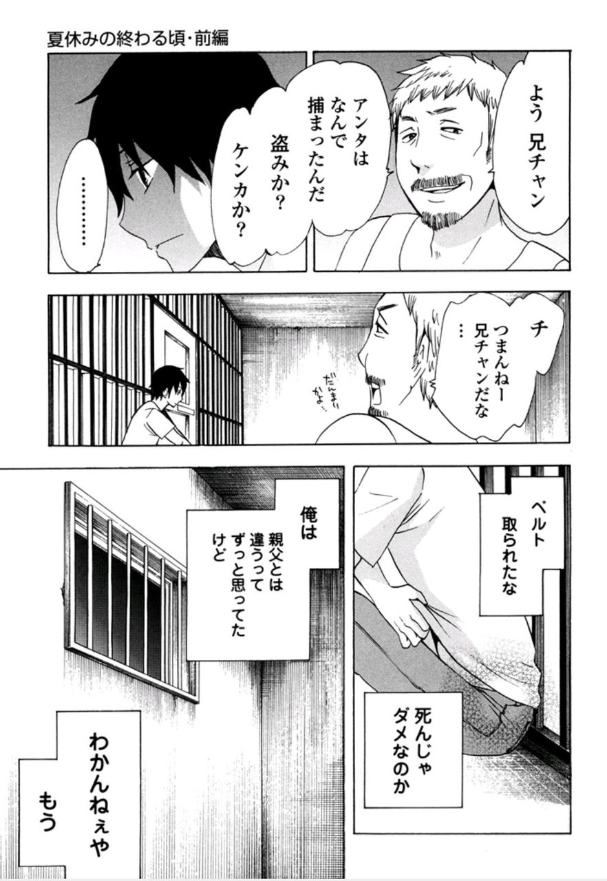 底辺を題材にした漫画とかss貼ってくれ 無職天国 底辺を題材にした漫画とかss貼ってくれ 無職天国