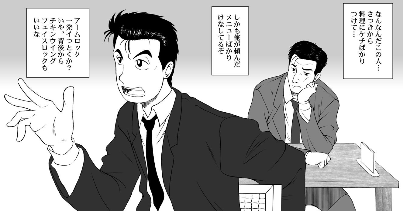 孤独のグルメのゴローちゃんと美味しんぼの山岡って遭遇したら 無職天国 孤独のグルメのゴローちゃんと美味しんぼの山岡って遭遇したら 無職天国