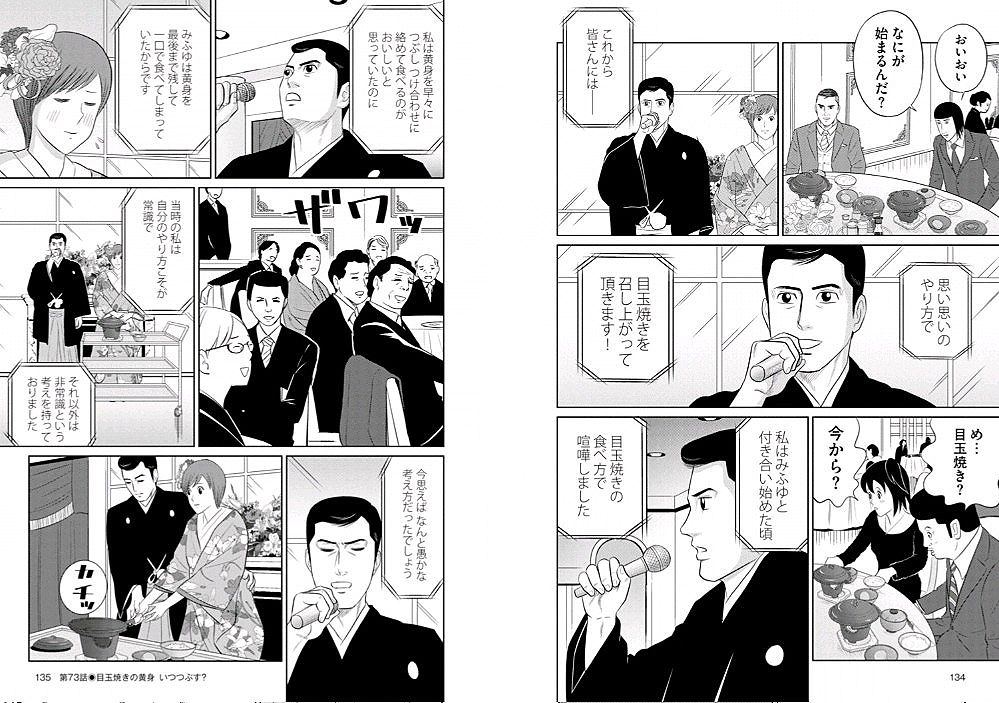 漫画 これから皆さんには思い思いのやり方で目玉焼きを召し上がって頂きます 無職天国 漫画 これから皆さんには思い思いのやり方で目玉焼きを召し上がって頂きます 無職天国
