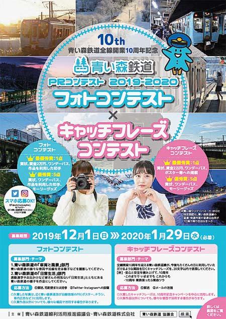 フォトコンテスト キャッチフレーズコンテストの結果が発表されました 青森県おいらせ町 向山駅愛好会 のブログ