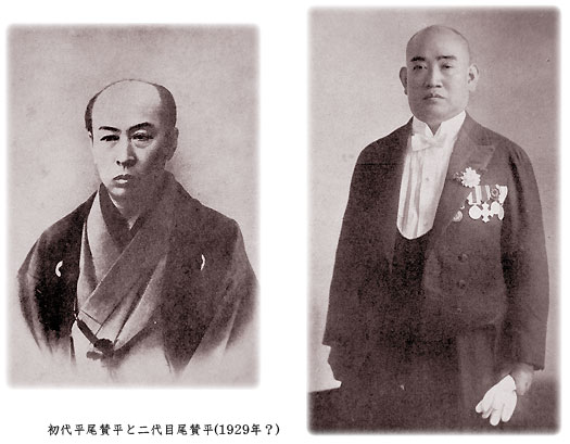 明治期のレート平尾賛平商店と海外進出 : むかしの装い
