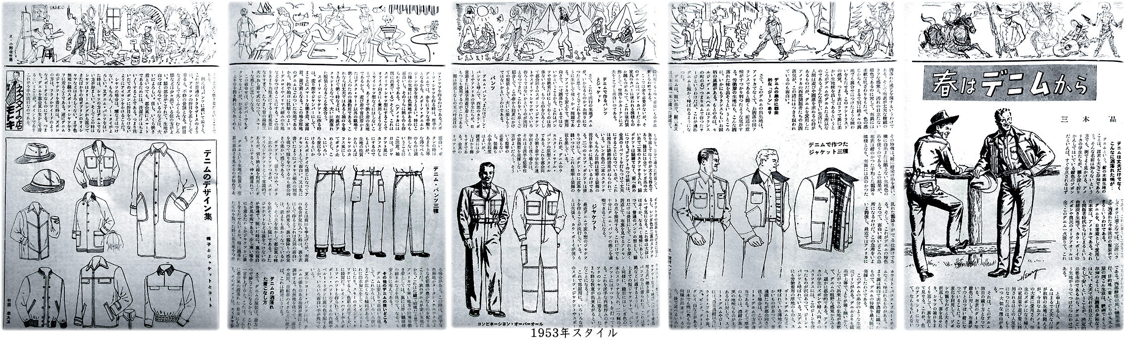 むかしの装い むかしの装い