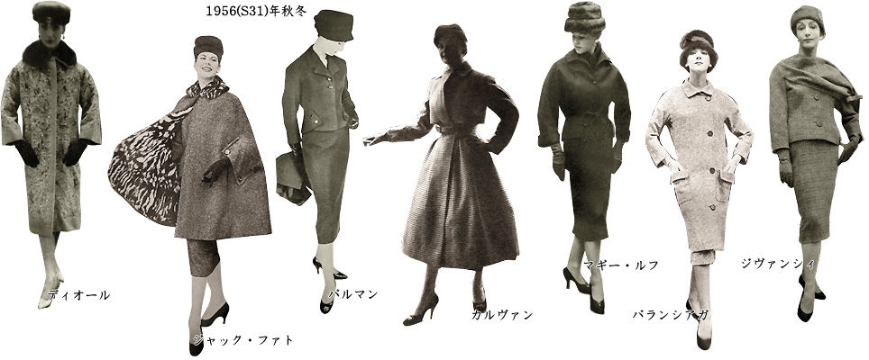 1956 昭和31 年の海外ファッション むかしの装い