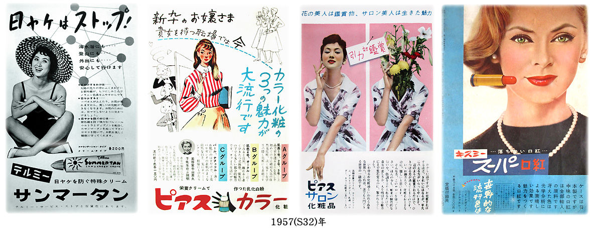 昭和レトロ テルミー化粧品 Tellme 看板 電飾 両面 当時物 広告