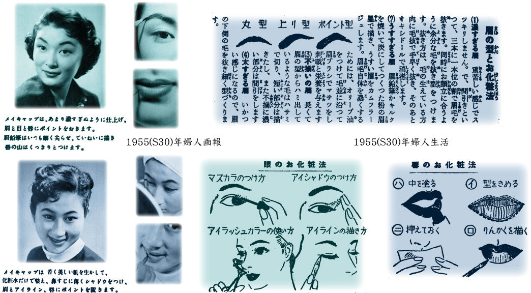 むかしの装い メイクアップ むかしの装い メイクアップ