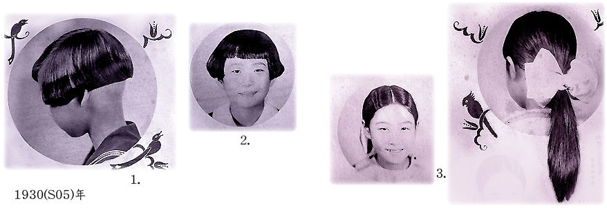 昭和5年の女学生の髪型 むかしの装い