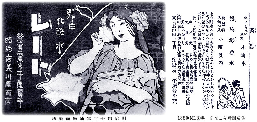 平尾賛平商店の昭和までの商品 : むかしの装い