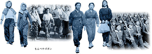 むかしの装い 1940年代前半の日本の装い・概略