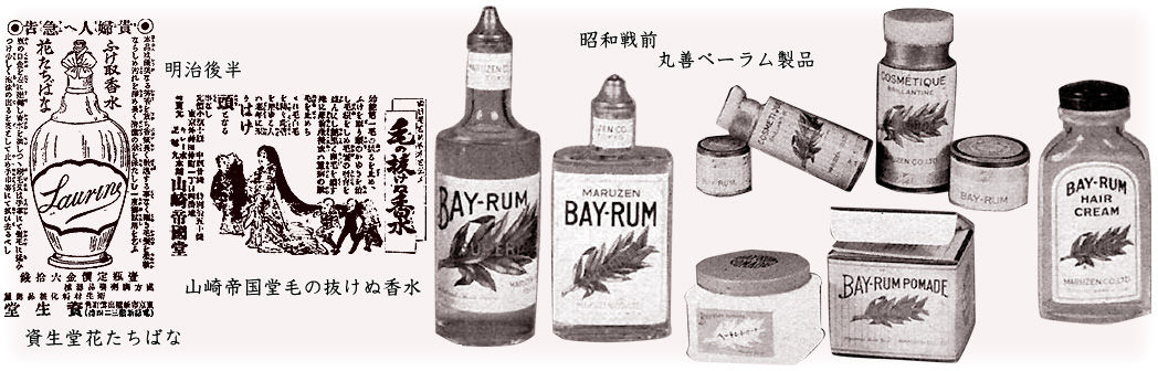 戦前のヘアローション類 トニック ベーラムなど むかしの装い