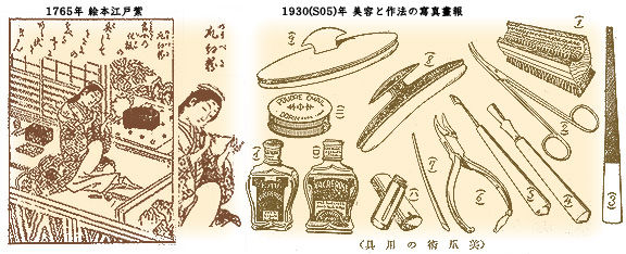 戦後の爪紅とマニキュア ネイルの歴史 むかしの装い