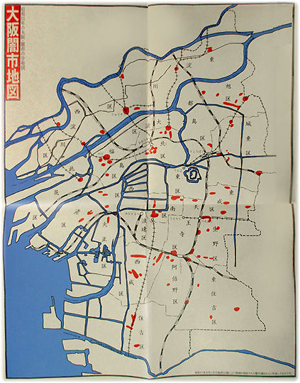 大阪の闇市で売られていたもの むかしの装い