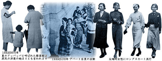 むかしの装い 1940年代前半の日本の装い・はじめに