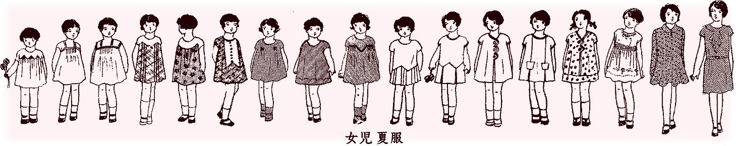昭和6 7年の少女と女児服 むかしの装い 昭和6 7年の少女と女児服 むかしの装い