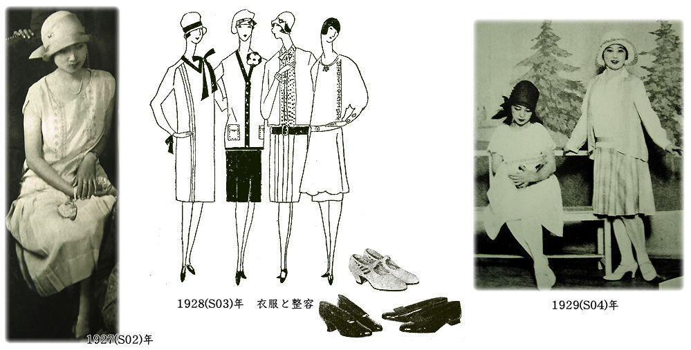 昭和以降の洋装の歴史、S28年版01 : むかしの装い