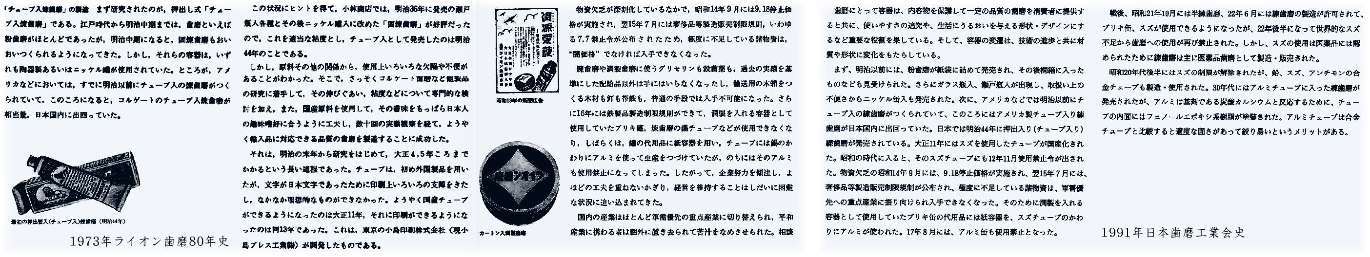 むかしの装い むかしの装い