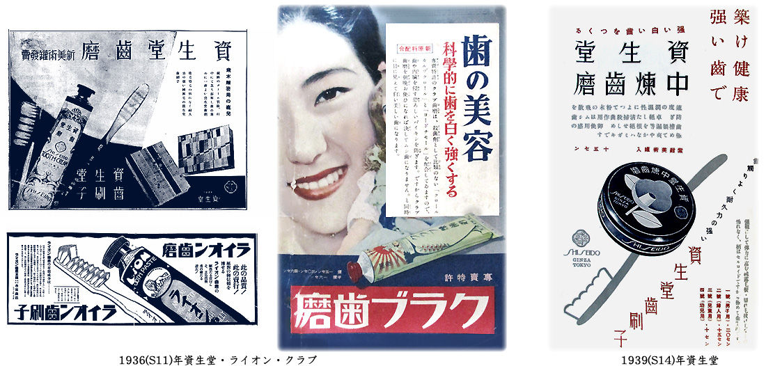 戦前までの練り歯磨きとチューブ むかしの装い 戦前までの練り歯磨きとチューブ むかしの装い