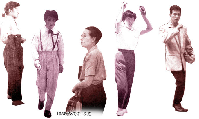 むかしの装い 昭和30年代 服飾