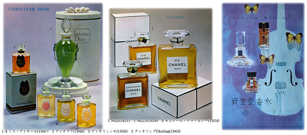1957年の香水とランテルディ : むかしの装い