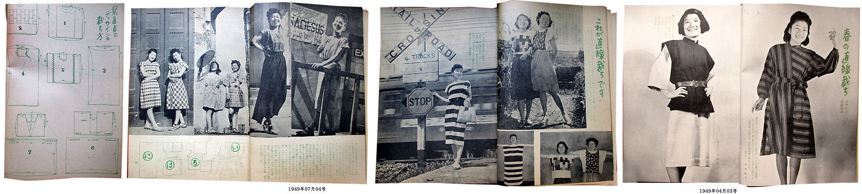 暮しの手帖 と花森安治さんの直線裁ち むかしの装い