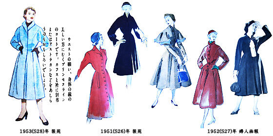 プリンセススタイルとコロネーションカラー むかしの装い