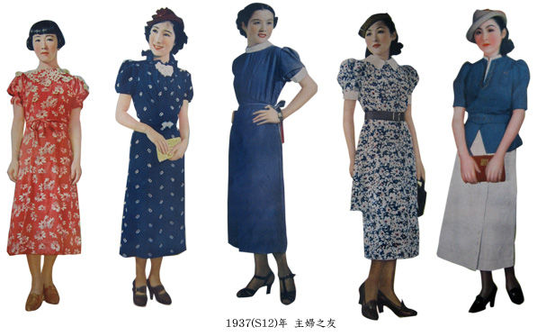 昭和戦前のお洋服 少し むかしの装い