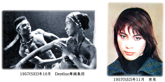 カリプソスタイルと浜村美智子さん01 : むかしの装い