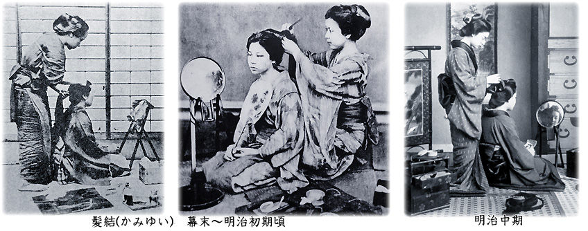 日本の整髪料 びんつけ油 すき油 水油 むかしの装い