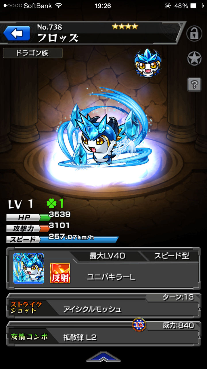 【モンスト】このデ○モンみたいなキャラ可愛すぎなんだがwwwwwコメントコメントする