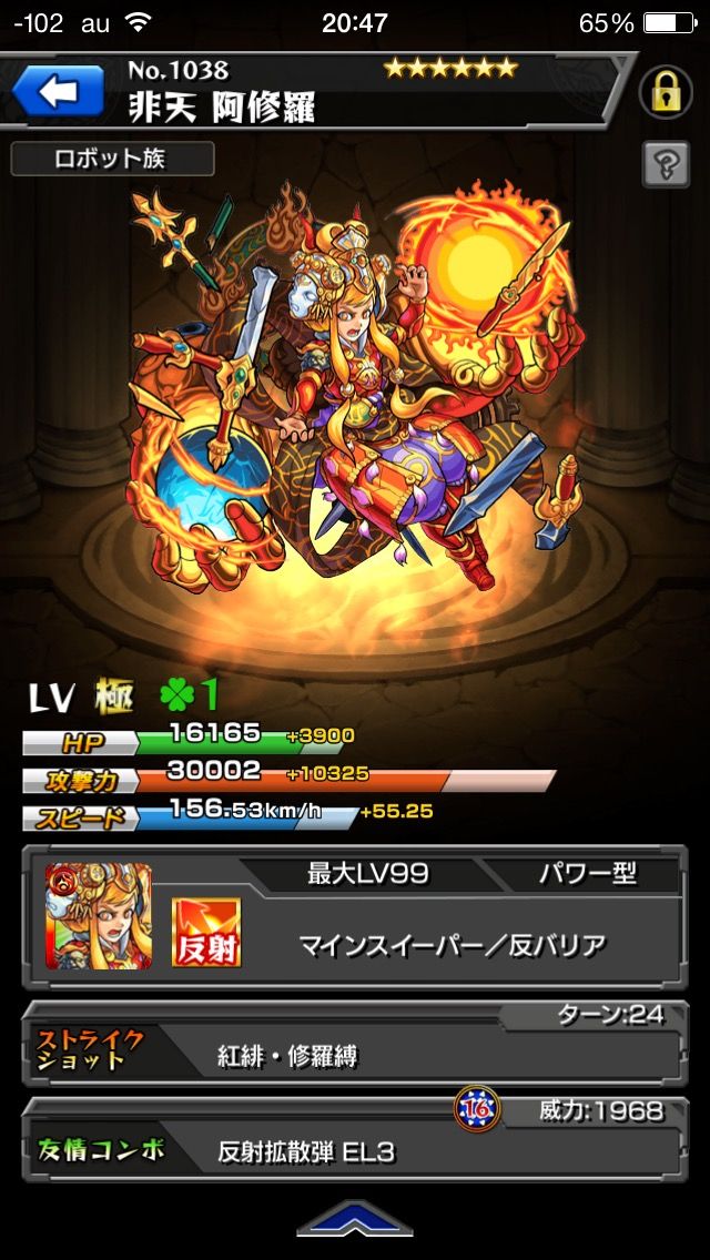 モンスト ヘラクレスの攻撃力強すぎワロタwwwwwwwwww モン亀まとめんたー モンストまとめ攻略 速報