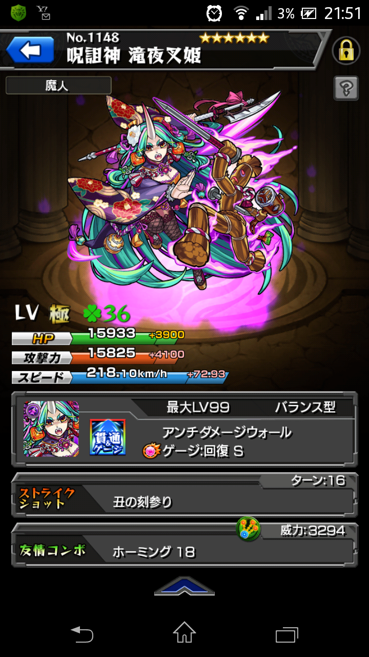 モンスト 滝夜叉姫の神化イラストがヤバ過ぎると話題に 足が モン亀まとめんたー モンストまとめ攻略 速報 モンスト 滝夜叉姫の神化イラストがヤバ過ぎると話題に 足が モン亀まとめんたー モンストまとめ攻略 速報