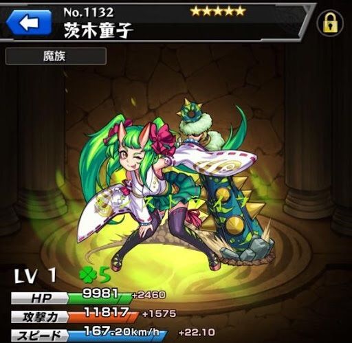 モンスト 茨木童子さん子どものクセにおっ いでけwwwwwwww モン亀まとめんたー モンストまとめ攻略 速報 モンスト 茨木童子さん子どものクセにおっ いでけwwwwwwww モン亀まとめんたー モンストまとめ攻略 速報