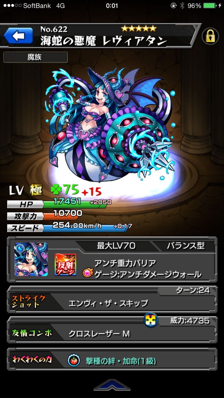 モンスト モンストでいい笑顔してるキャラと言えば モン亀まとめんたー モンストまとめ攻略 速報