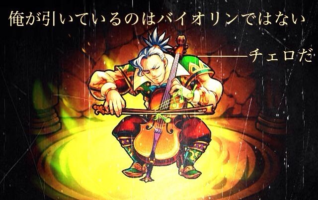 モンスト 深夜にすまん ガチャ研バッハ祭りで笑うしかないんだが モン亀まとめんたー モンストまとめ攻略 速報 モンスト 深夜にすまん ガチャ研バッハ祭りで笑うしかないんだが モン亀まとめんたー モンストまとめ攻略 速報