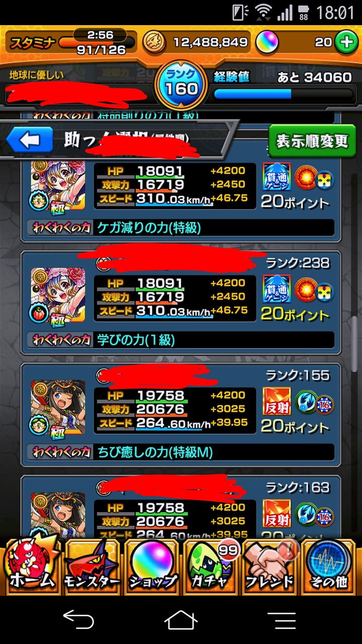 モンスト やべーwwフレ枠可愛すぎてニヤニヤが止まらんwww アイドル モン亀まとめんたー モンストまとめ攻略 速報 モンスト やべーwwフレ枠可愛すぎてニヤニヤが止まらんwww アイドル モン亀まとめんたー モンストまとめ攻略 速報