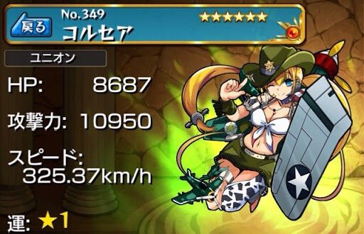 モンスト 捕虜となったコルセアのイラスト可愛すぎwwwww モン亀まとめんたー モンストまとめ攻略 速報