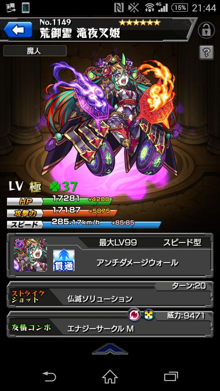 モンスト 滝夜叉姫の神化イラストがヤバ過ぎると話題に 足が モン亀まとめんたー モンストまとめ攻略 速報 モンスト 滝夜叉姫の神化イラストがヤバ過ぎると話題に 足が モン亀まとめんたー モンストまとめ攻略 速報