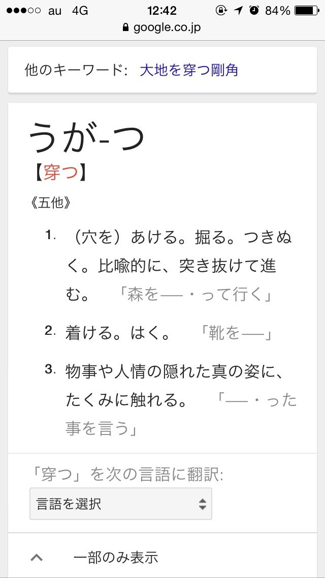 モンスト イザナミのストライクショットの台詞ｗｗｗｗ モン亀まとめんたー モンストまとめ攻略 速報