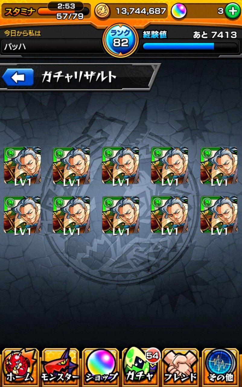 モンスト バッハが みんなに愛され過ぎw ネタにされすぎワロタwww モン亀まとめんたー モンストまとめ攻略 速報