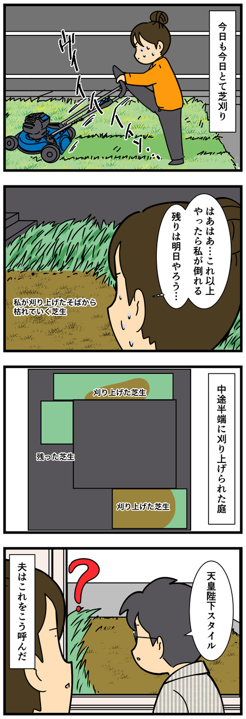 Comic 6